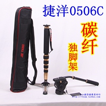 Jieyang 0506C carbon fiber monopod Tuhao gold hydraulic camera monopod micro film tripod SLU tripod