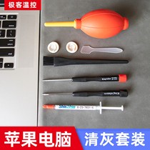 Apple notebook computer Mac five-star screwdriver Macbook Pro air disassembly special screwdriver