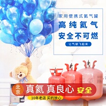 Safe household helium gas tank floating balloon pump machine birthday scene layout decoration helium gas cylinder party supplies