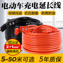 Huilin battery car charging cable Extension cable socket extension electric car wiring board Power row plug drag line board Waterproof