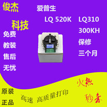 For Epson EPSON LQ310 LQ350 LQ300KH LQ520K print head new original