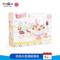 Toy R US Jadore girl House toy baking fruit cake set gift 927123