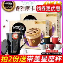 Nestle Coffee Collection Series Ruiya Mocha Coffee 3 in 1 Instant Coffee Powder Strip 12x21g Box * 2 Boxes
