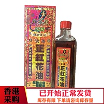Hong Kong Viper Emperor Centennial Old Honor Safflower Oil 40ml
