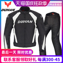 Duhan winter motorcycle riding suit suit men and women anti-fall locomotive rally suit tide Four Seasons Universal