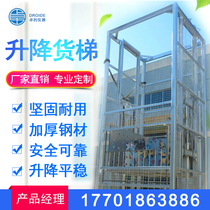 CARGO LADDER LIFT LIFT PLATFORM ELECTRIC FIXED SHEARED FORK RAIL TYPE HYDRAULIC LIFT STOCK LADDER TRANSFER MACHINE DINING LADDERS