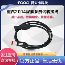  Bosch heavy duty truck Tianak urea pump test bench Test adapter cable extension cable post-treatment accessories