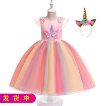 Girl 2021 Pony Polly Childrens Clothing Unicorn Rainbow Yarn Super Ocean Birthday Gift Princess Dress Tide