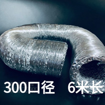 12 inch industrial single layer aluminum foil telescopic ventilation pipe exhaust smoke pipe ventilation hose ventilation fan 300mm