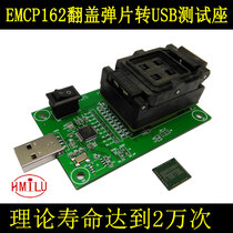 USB interface eMCP eMCP162 186 test seat ic Socket font reading and writing seat data recovery