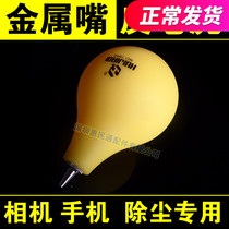 Hui Jiaqi 1868 Yellow Metal Wind Mouth Camera Phone Dust Removal Air Blow Ball Clean Notebook Leather Tiger