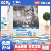 Guanneng cat food indoor adult cat food blue cat English short ideal body control hair ball protection stomach adult cat food 2 5kg