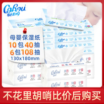 Heart soft baby moisturizing cream paper home 108 pump 6 pack plus 10 pack 40 pump Moisturizing Soft tissue towel