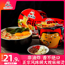 Gus sister-in-law spicy hot food barrel fan rice noodles Sweet Potato Powder Night Snack for instant food ready-to-eat instant food