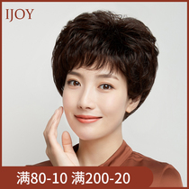 Wig short hair female full headgear type middle-aged and elderly fake hair mom short curly hair natural fluffy chemotherapy real hair set