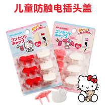 Japans big creation kitty Melody child anti-shock socket protective cover safety Plug Power Jack 6 sets