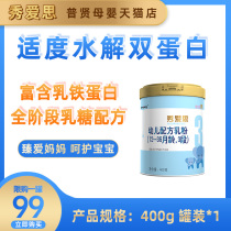 (Shunfeng) Xiu Aisi milk powder three-stage Infant Formula 3 segment 400g Korean original imported