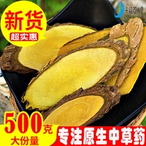 Top ten labor wood Chinese herbal medicine Labor wood wild earth berberine root Huang Rattan thorn Huang Cypress thorn Berberine powder 500g