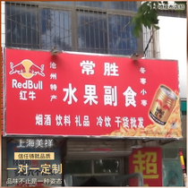 Package installation color door head inkjet light box outdoor shop recruit billboard shopping mall convenience store led exterior wall hanging painting