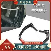 Suitable for Suzuki GSX250 R DL250 GW250 F modified horn guard anti-fall handle protection bow rod
