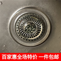 Sink filter screen drain bathroom floor drain bathroom floor drain hair filter screen leak sewer anti-blocking network leak
