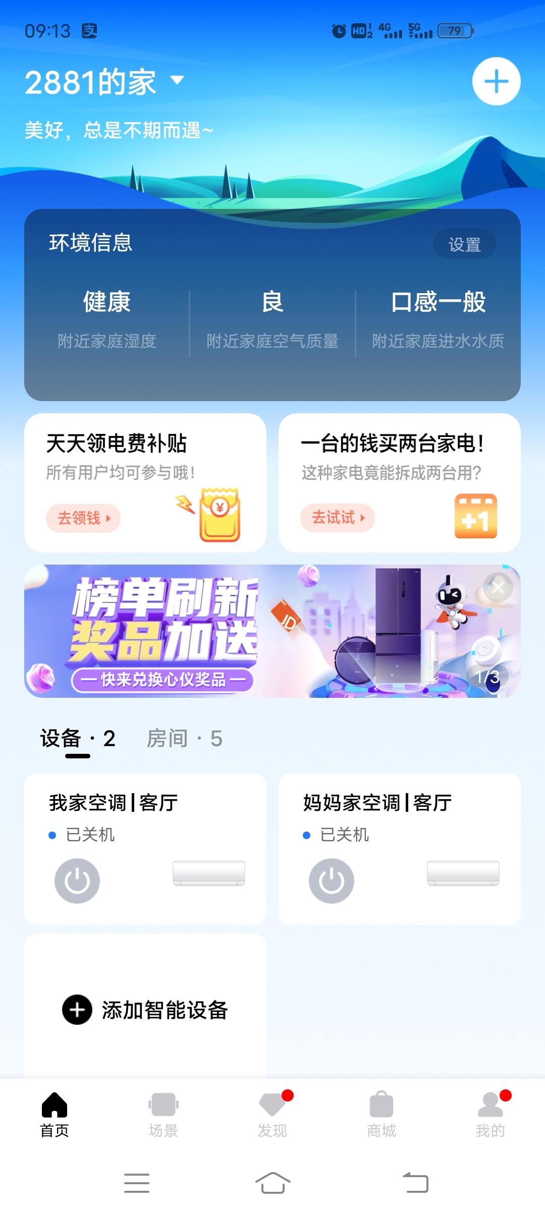 质量爆料美的大1.5匹变频空调好用吗?怎么样呢?优缺点测评