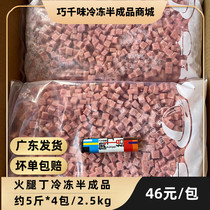 Ham Ding about 5 catty of canton fried rice takeaway fast food quick food cover pouring rice convenient dish frozen semi-finished products