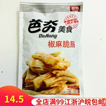 Bazao Pepper Spicy Crispy Spicy Spicy Duck Sausage 230g Open Bag Instant Red Oil Cold Vegetable Jiangsu Zhejiang Huaman 5 Pack Free Mail