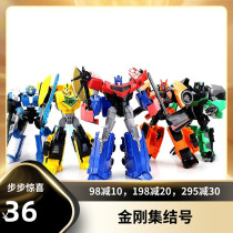 (King Kong assembly number) deformation toy Wei will W8018 animation alloy drift strike robot