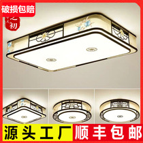 New Chinese ceiling lamp 2019 new living room lamp home study LED bedroom lamp modern simple ultra-thin lamp