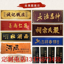 Solid wood plaque custom wooden dragon plaque antique arc couplet wooden signboard store opening plaque Dongyang wood