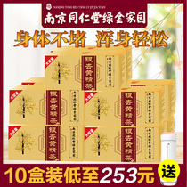 10 boxes of Nanjing Tongrentang Ginkgo Flavor Tea Middle-aged and elderly people dredge scavenger vascular herbs Ginkgo leaf tea