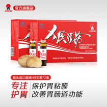 Sun God Hericium Hericium Health Oral Liquid 2 boxes of stomach-nourishing food flatulence conditioning Monkeye mushroom powder tea fungus tablets