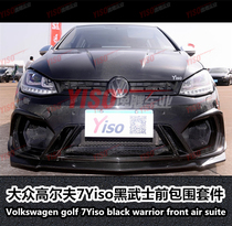 Suitable for Volkswagen Golf 7 retrofit large surround GOLF 7 Aspec Golf 7Yiso front siege kit