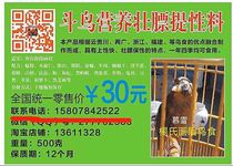 500 grams of bird fighting material is not satisfied with your direct refund shipping cost you do not have to spend 48 hours shipping