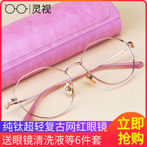 Anti-Blu-ray Eye frames womens tennis red hominins Polygonal Nearsightedness Spectacle Frames Men Ultralight Pure Titanium-worthy lenses