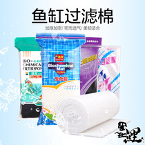 Xinyou high density medium pull filter Biochemical filter cotton Filter material Fish tank aquarium culture nitrified bacteria Thick cotton