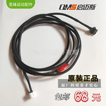 Enlighmaus meter line T600 column line data line upper control power cord treadmill connection line main board line