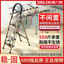  Delixi household ladder four-step indoor clothes rack dual-use multi-function staircase thickened folding telescopic herringbone ladder