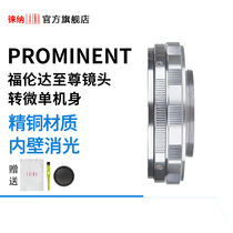 Laina adapter ring Supreme Prominent turn L39 Furenda 50 lens turn Leica micro single adjustable macro