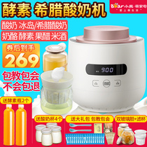  Bear Greek yogurt machine Large capacity rice wine cheese fermentation machine Enzyme machine Household fruit juice bucket automatic