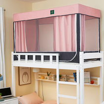 Shading mosquito net student dormitory upper berth summer side door zipper 90x190 lower bed curtain mosquito net integrated