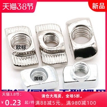 s aluminum profile European standard T-nut block National standard 20 30 40 45 type M3M4M5-M6-M8 hammerhead ship