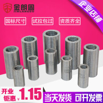 16mm forward and reverse wire steel bar straight threaded joint national standard sleeve invoice 18 20 22 25 28 32