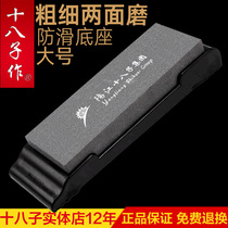 Eighth as a sharpening stone double-sided household sharpening artifact professional kitchen knife cutting kitchen natural non-slip oil Stone