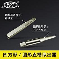 Extractor straight groove broken wire Broken Head pipe orthodontic reverse tooth sliding wire tool taking silk artifact