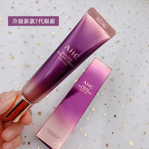Korea ahc eye cream 7th generation hydration to dark circles Bags under the eyes to fine lines Firming hydration Moisturizing anti-wrinkle repair
