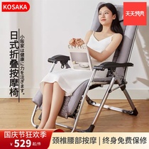 Kosaka Kosaka premium massage reclining chair lunch break chair home office electric massage chair folding chair simple