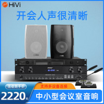 Hivi Huiwei small and medium conference room audio set meeting speaker system equipment full set of wireless microphone