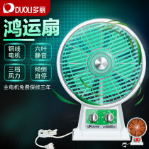 Dori desk fan Household desktop turn page fan Electric fan Hongyun fan seat clock fan Timing student KYT1-25A